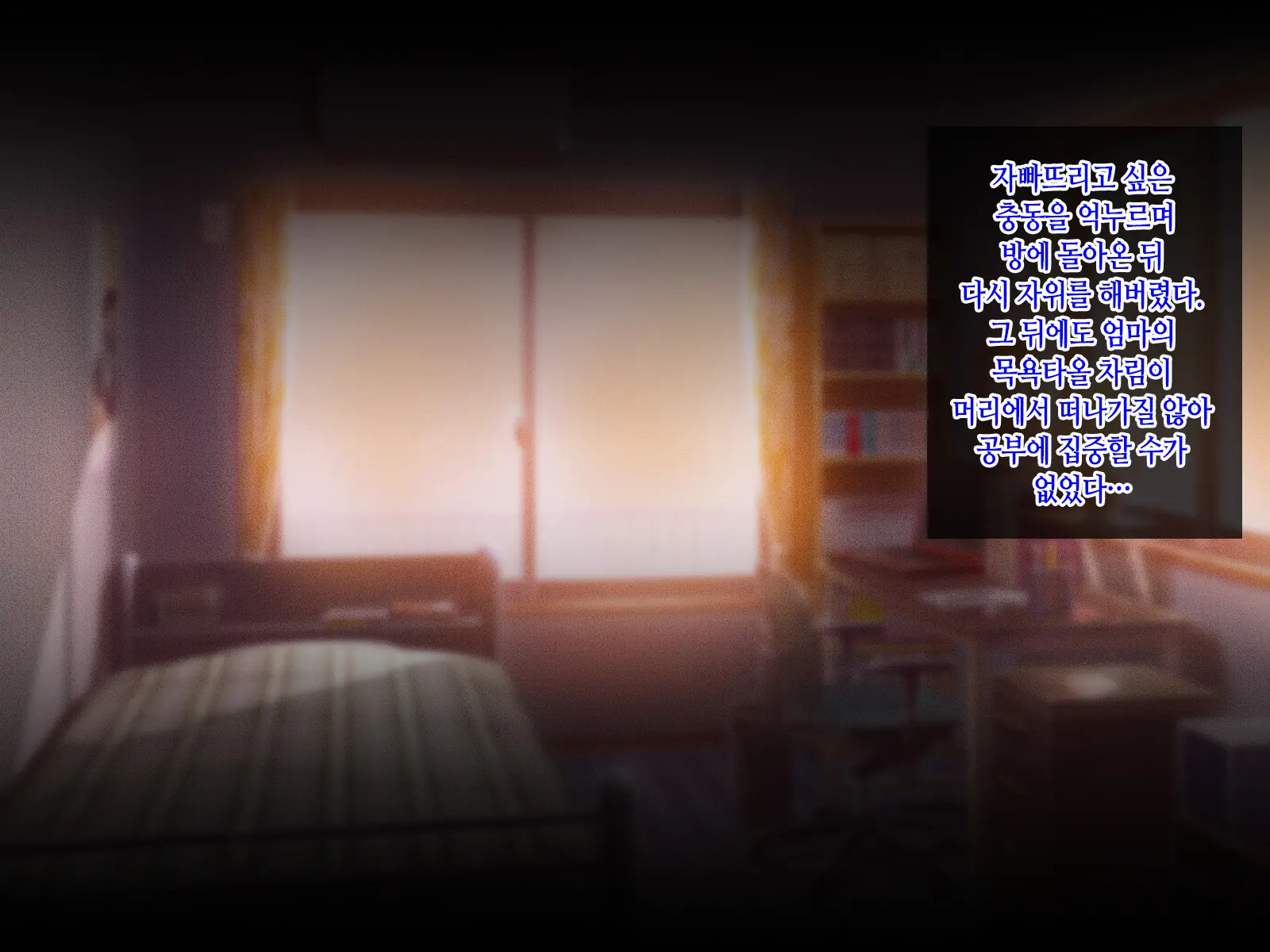 Okaa-San Ni Hatsujou Shicha Dame Desho! Kono Baka Musuko! | 엄마한테 발정나면 어쩌자는 거야! 이 바보 아들!